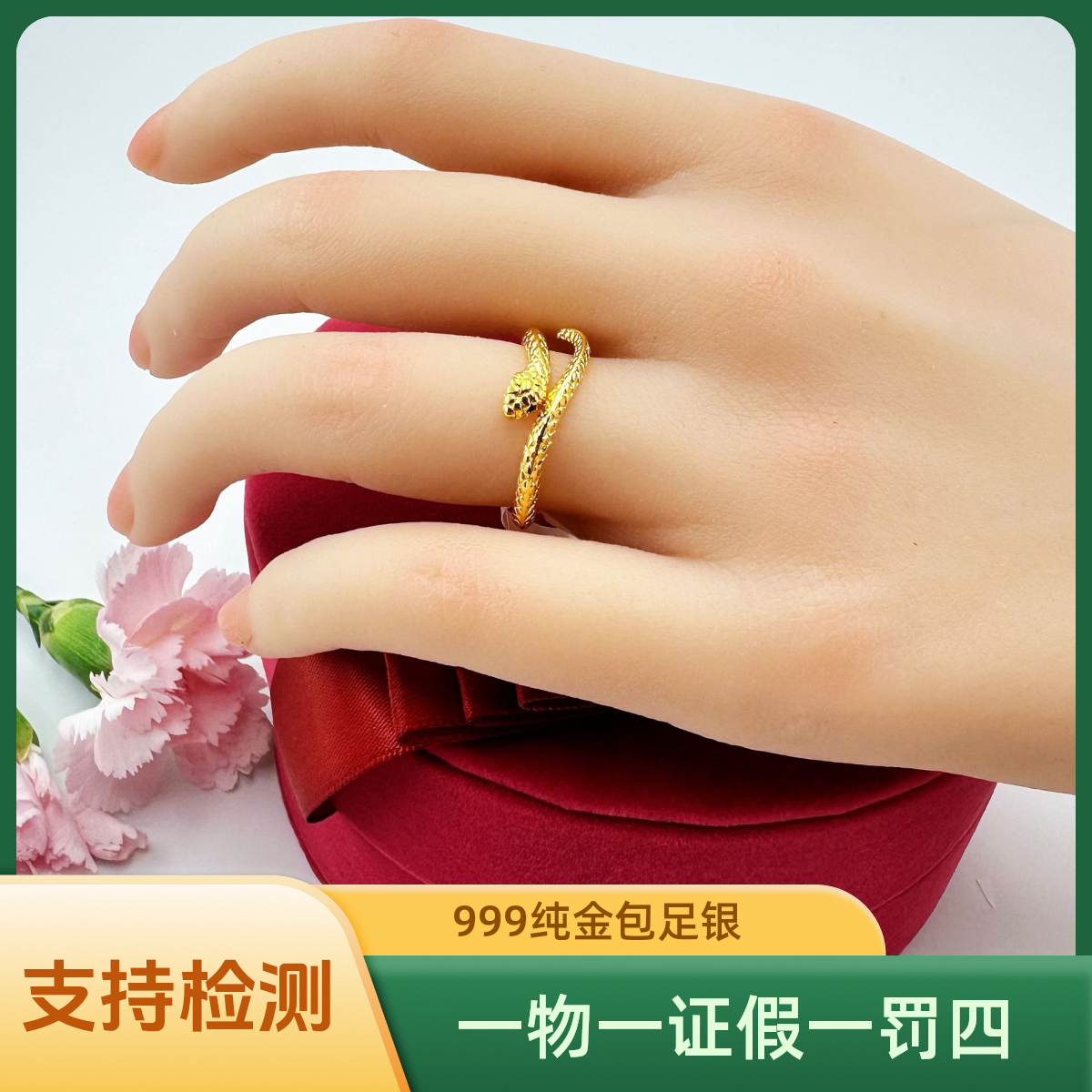 足银锆石戒指 足银999 金色蛇戒指时尚女款真金包真银戒指