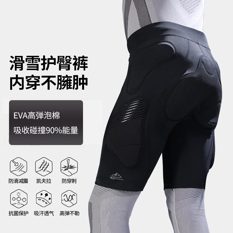户外男女士专业滑雪护臀裤骑行紧身塑型加厚防侧摔凯夫拉运动护具