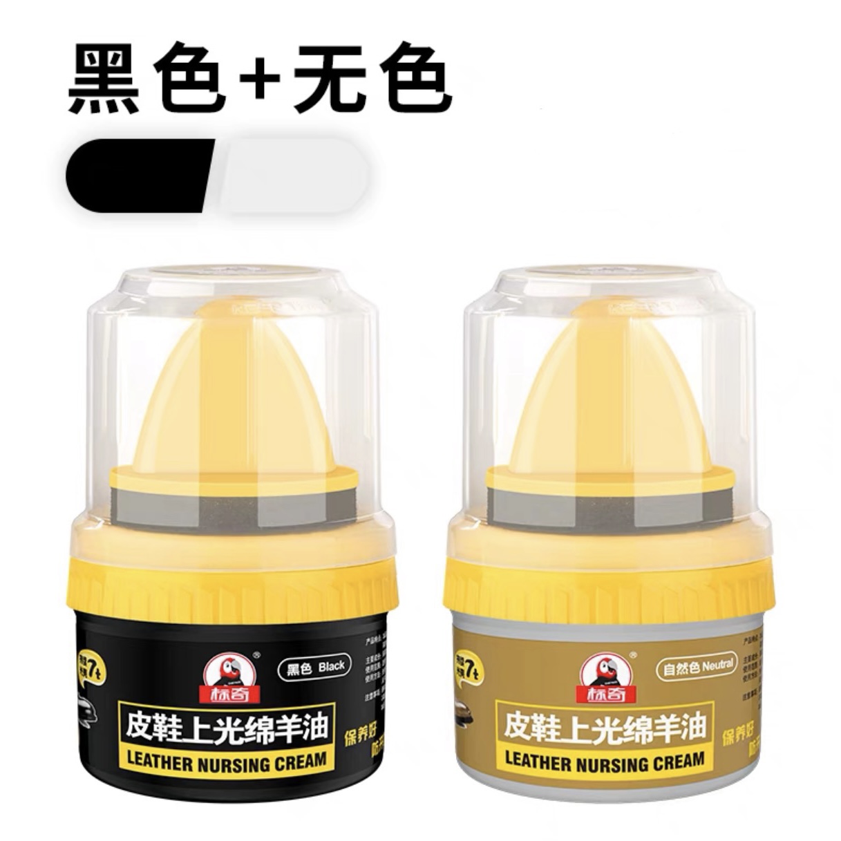 黑色和无色鞋油鞋油