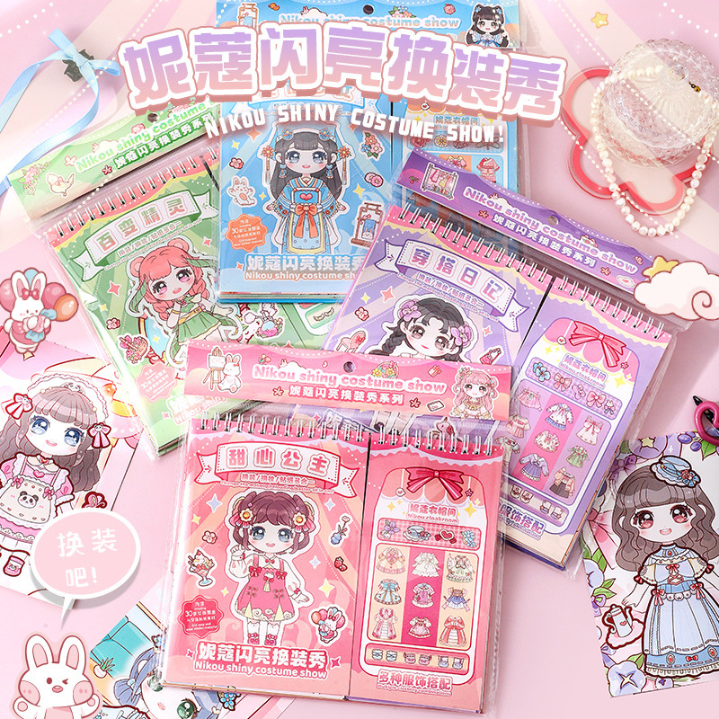 【女孩玩具】新款换装贴纸女孩贴画卡通可爱装饰小图案换装贴纸