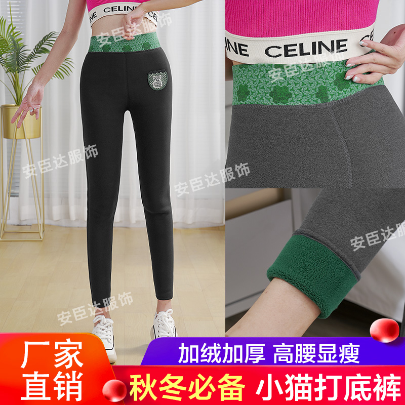 【显高显瘦】加绒加厚小猫款打底裤 可打底可外穿高腰显瘦 舒适保暖