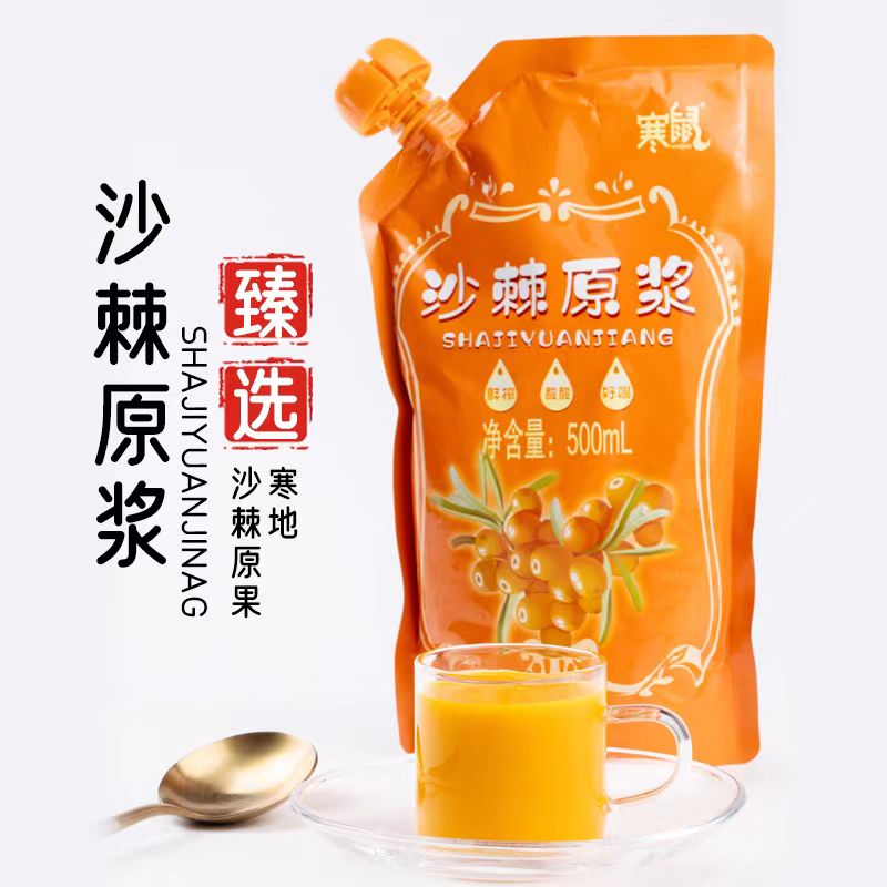 北粮寒鼠沙棘原浆500ml/袋100%沙棘原浆营养天然