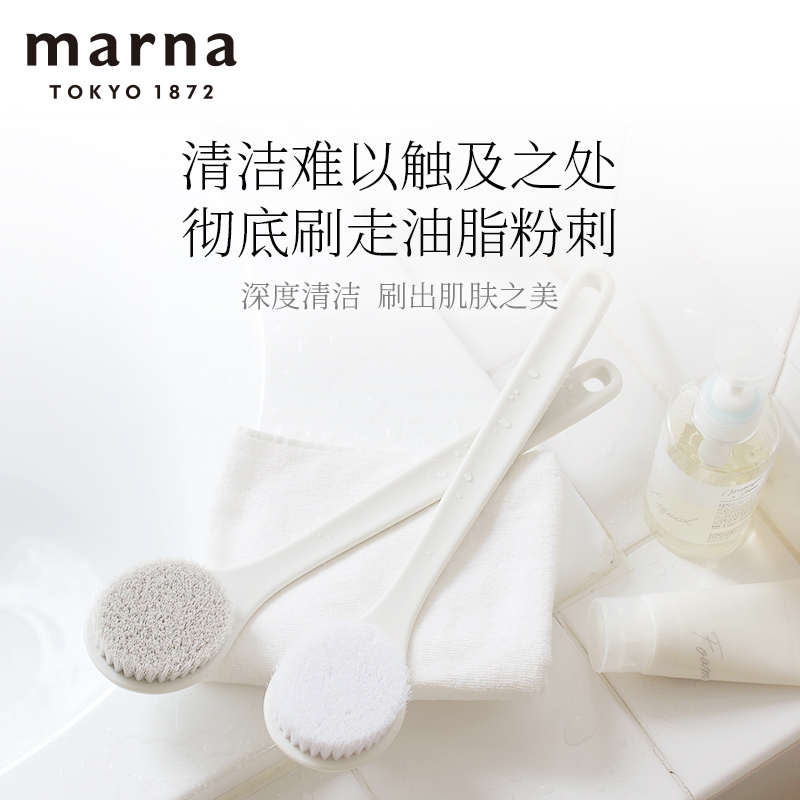 MARNA长柄软毛硬毛沐浴刷 洗澡搓背纤长握柄设计搓澡神器洗澡刷