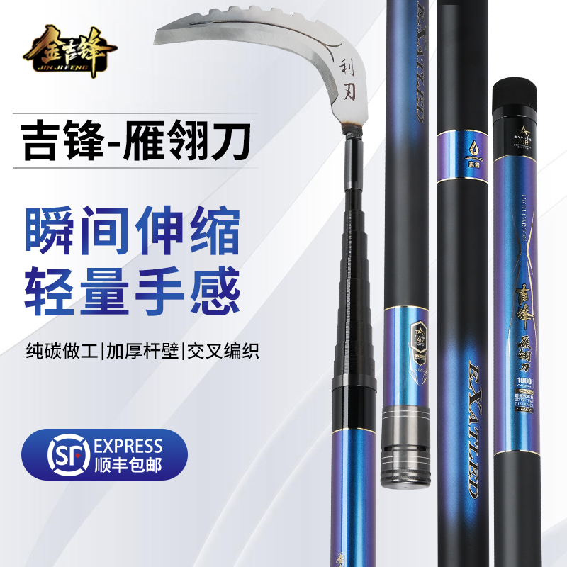 金吉锋镰刀碳素割草竿抄网竿伸缩杆10米超硬打窝鱼叉草洞多功能竿