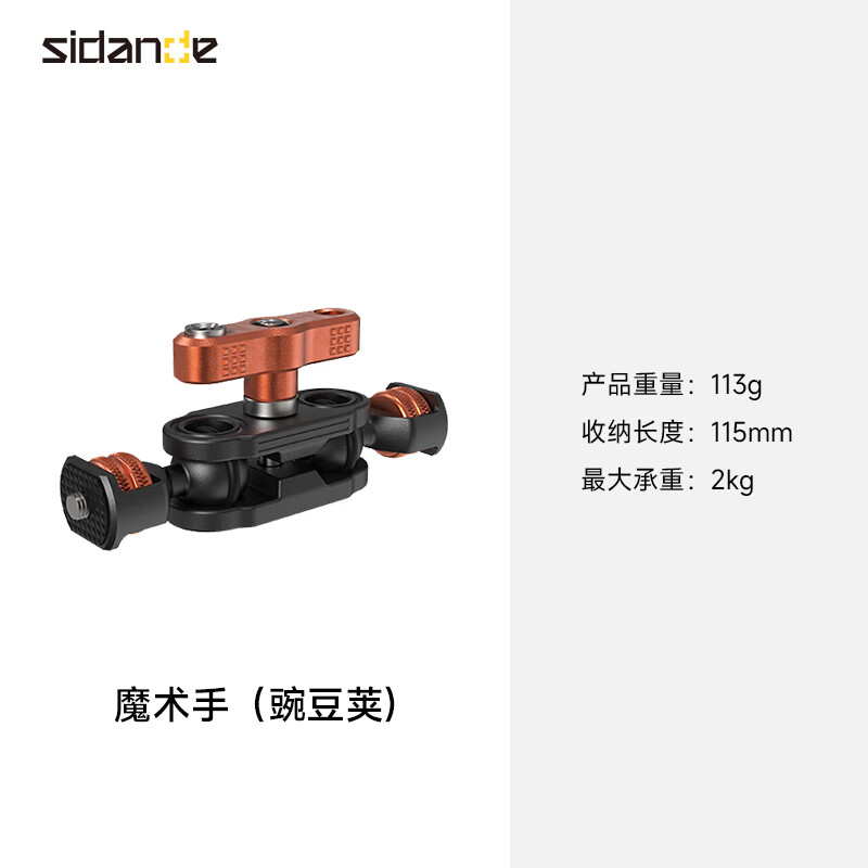 斯丹德（sidande） 摄影器材云台三脚架豆腐灯灯光配件平工作产品