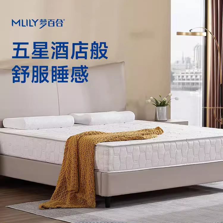 【酒店同款】梦百合YLCD星级酒店同款睡感23cm独立袋弹簧厚床垫Z