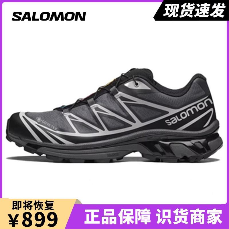Salomon 萨洛蒙XT-6黑灰银户外机能越野防水低帮男女鞋运动跑步鞋