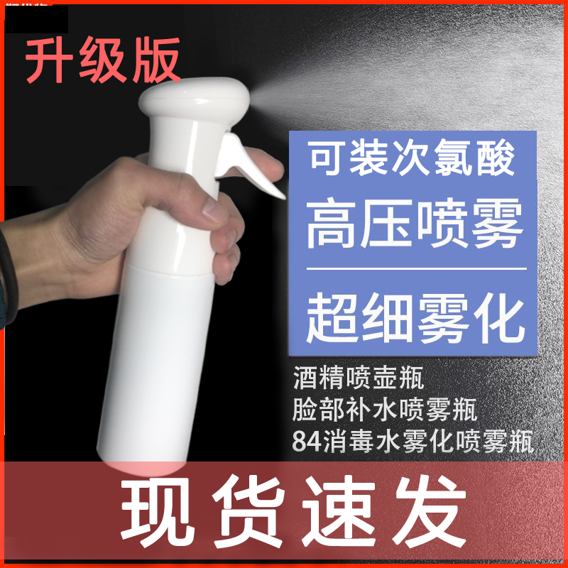 细雾增压喷壶喷雾瓶加湿面部补水化妆园艺家用浇花消毒