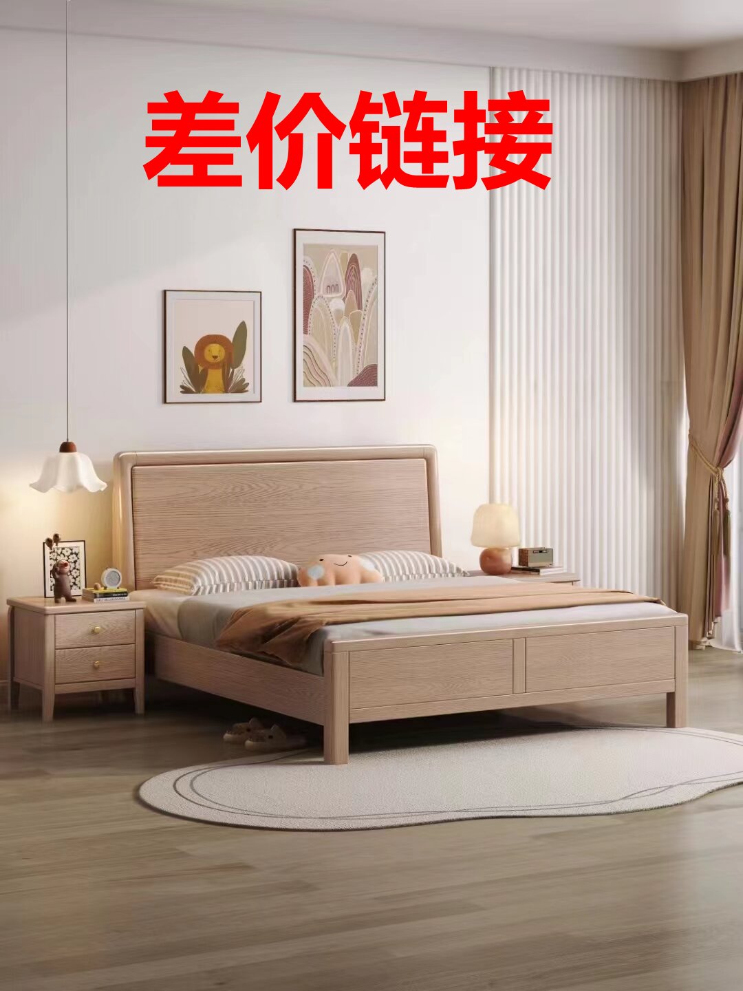白蜡木实木床 差价链接 单拍无效 非单床价格