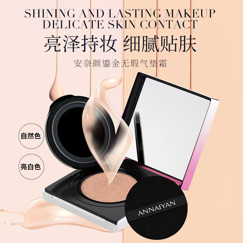 （9克）自然色）气垫