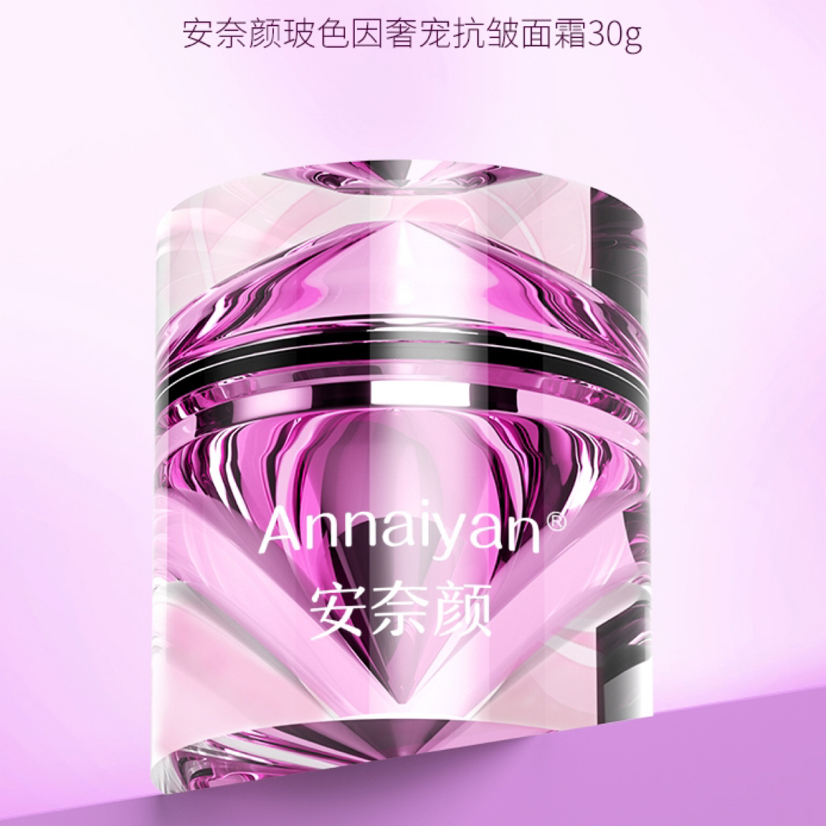 （30g）发一瓶面霜