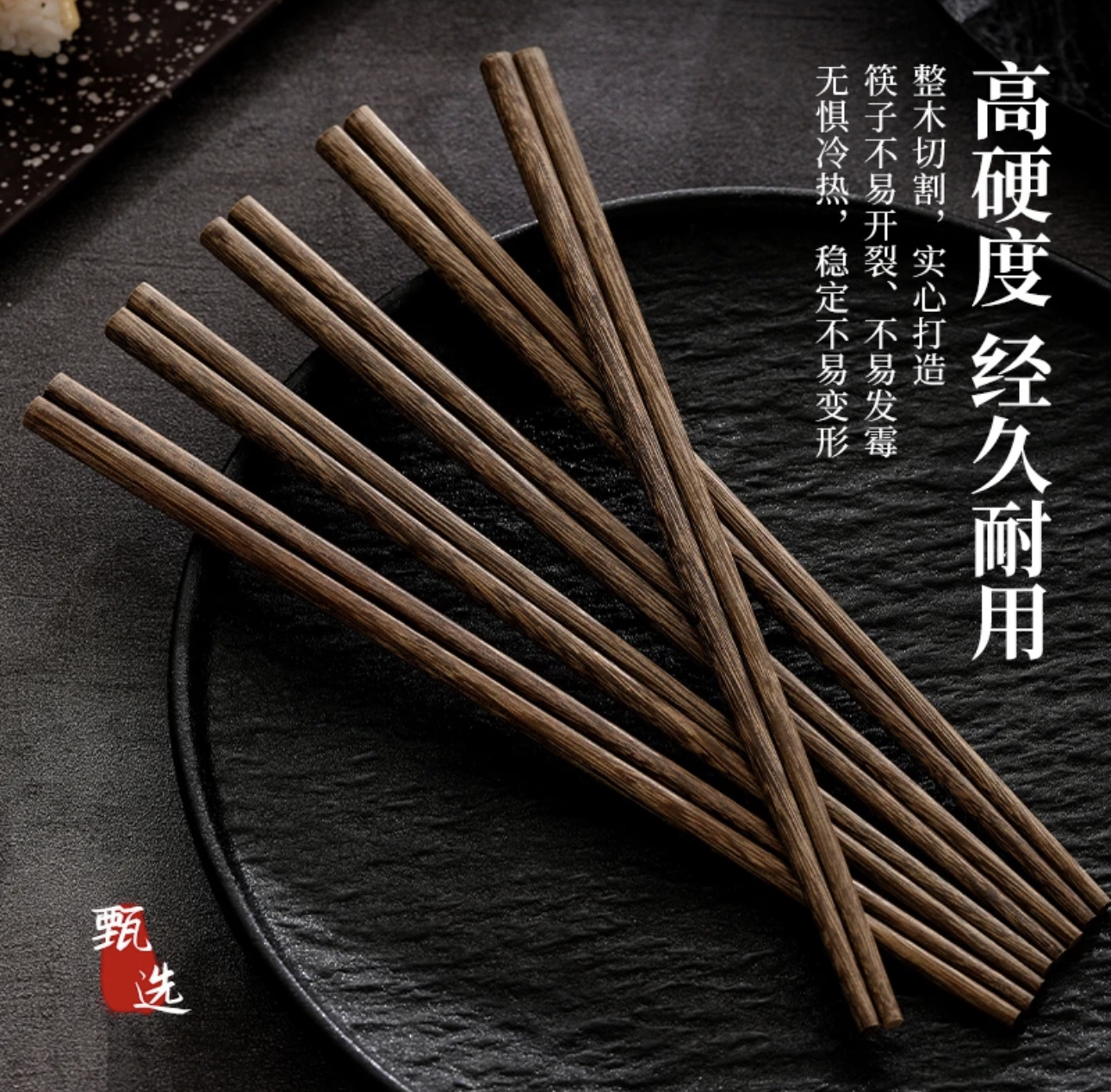 鸡翅木筷子家用筷子