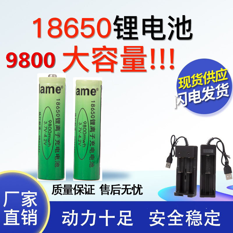 实用款锂电池大容量可充电3.7V强光手电筒头灯小风扇收音机4.2原