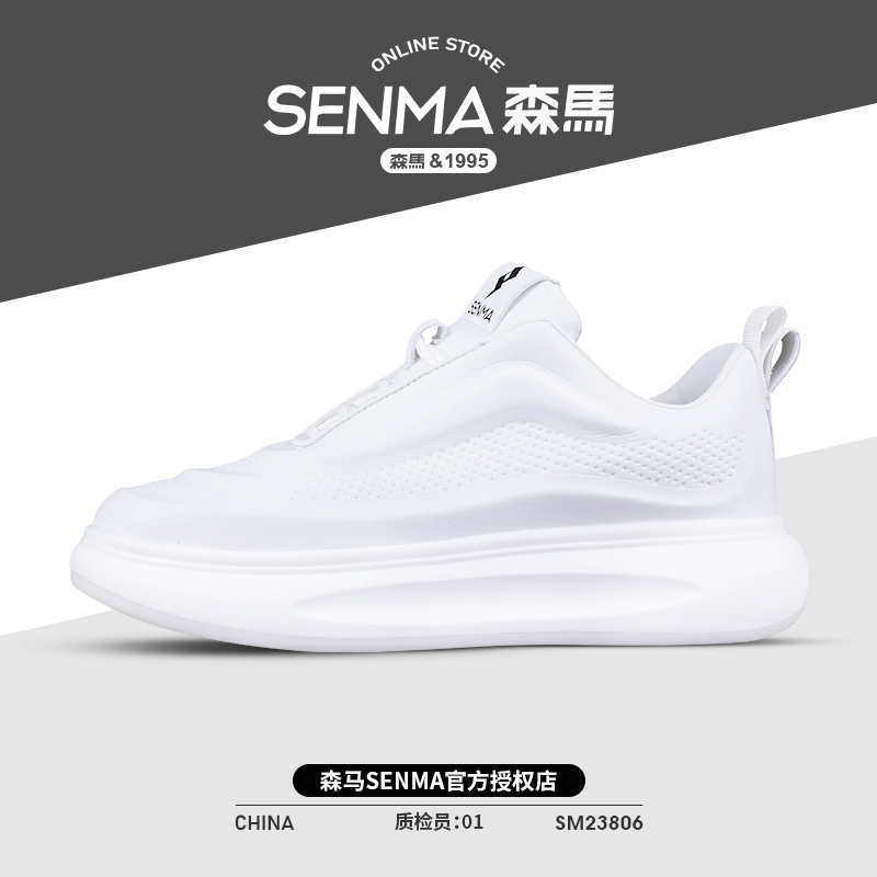  SENMA森马品牌小白鞋厚底休闲鞋情侣款运动鞋男士潮鞋女厚底鞋子