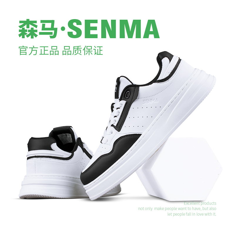 SENMA森马春夏男女情侣小白鞋薄款透气休闲板鞋百搭耐磨防臭男鞋