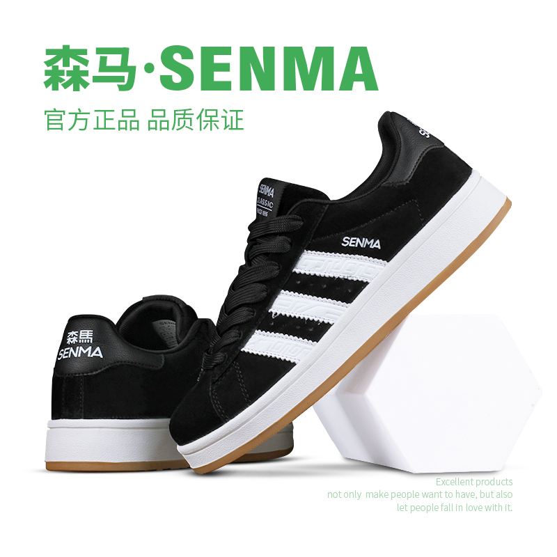 SENMA/森马情侣款滑板鞋男士运动鞋平底休闲鞋百搭学生鞋男潮鞋