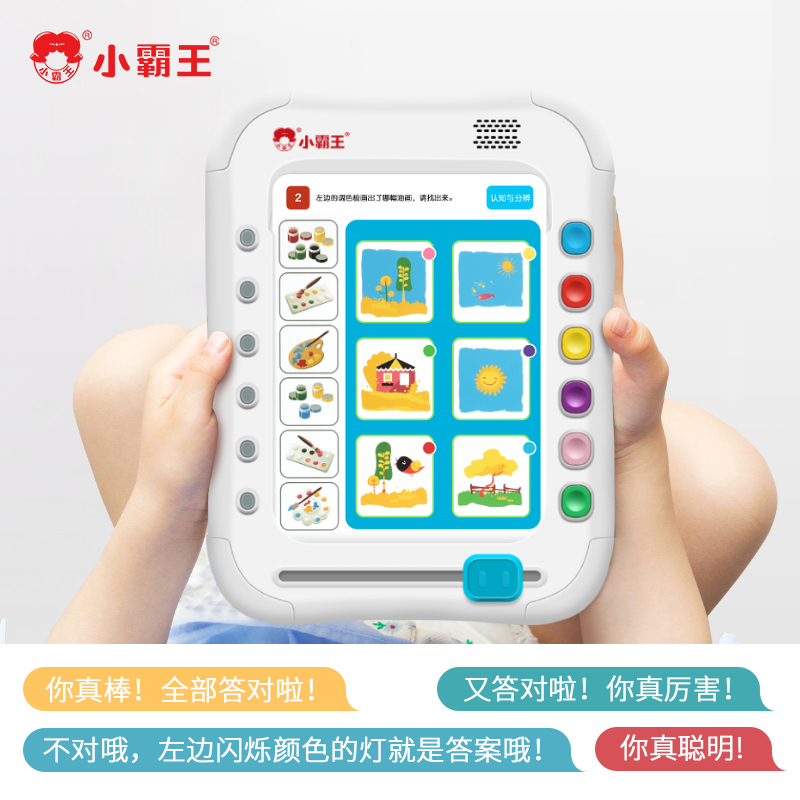 小霸王儿童插卡逻辑思维早教机B20启蒙宝宝英语读卡拼音学习神器