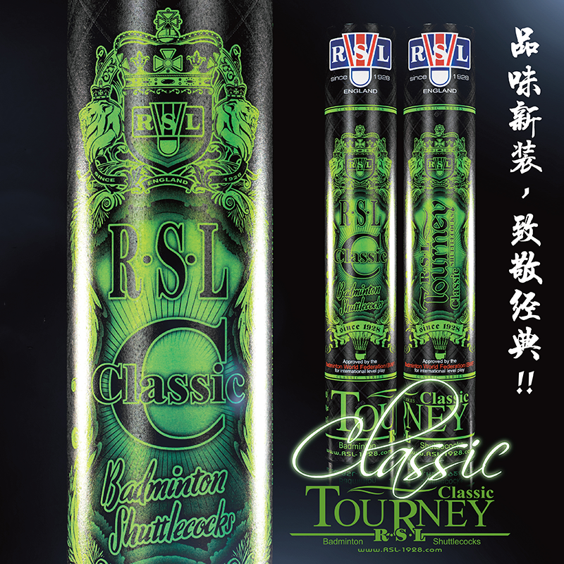 RSL/亚狮龙classic鹅毛系列飞行稳定 耐打专业比赛羽毛球 1/2桶装