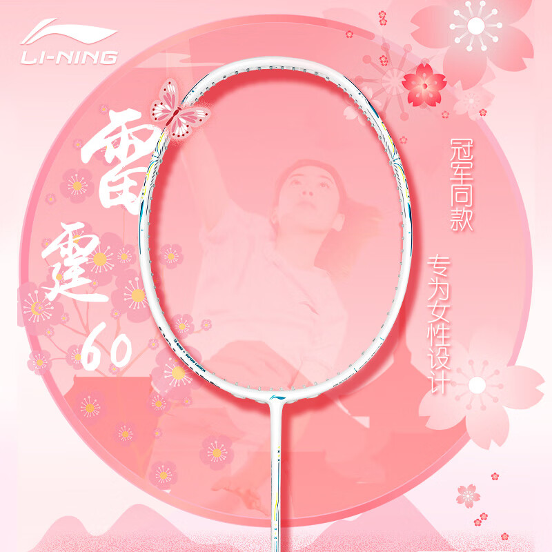 LI-NING/李宁雷霆60全碳素轻量单拍王适娴战拍进攻性进阶羽毛球拍