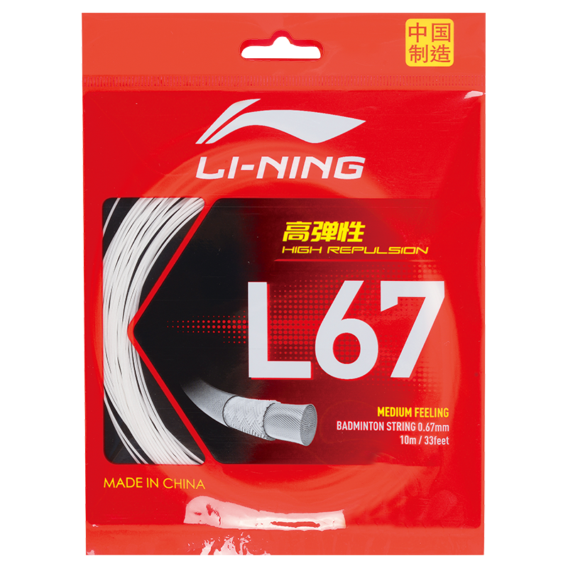 LI-NING/李宁L67 高弹性 0.67mm 专业 羽毛球线