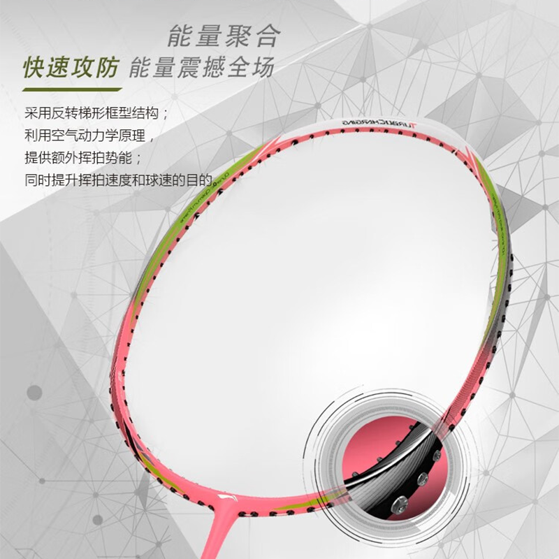 LI-NING/李宁能量70i 超轻5u 进攻型 碳纤维羽毛球拍单拍