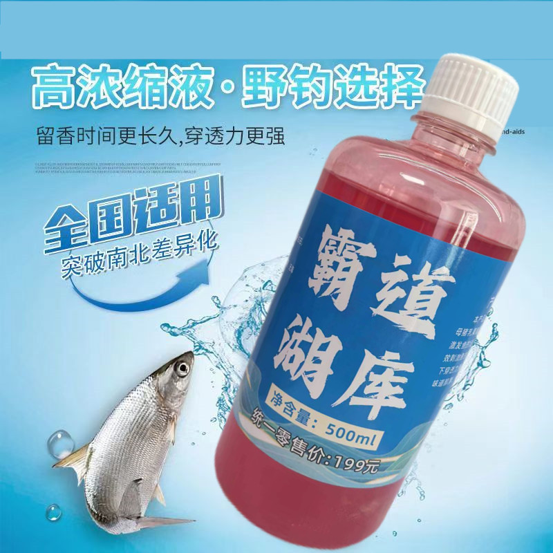 主播同款-四季通用 钓鱼饵料添加 霸道湖库 500ML