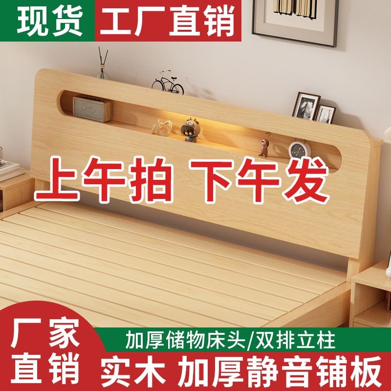 实木床1.5米双人床家用1.8米现代简约出租房经济型1.2m单人床架