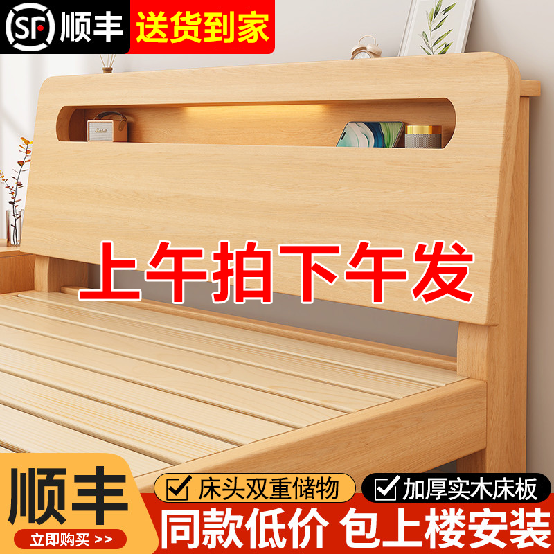 实木床1.5米双人床家用简约现代1.8米出租房用经济型1m单人木床架