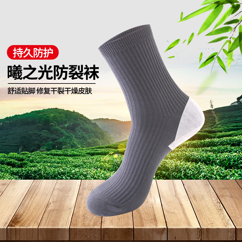 曦之光防裂袜男士纯色中筒秋冬休闲百搭黑色商务加厚透气ins成人