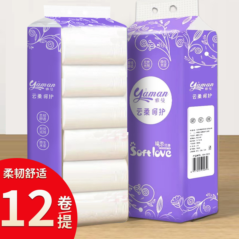 雅曼紫云柔呵护无芯卷纸12卷/提430克原生木浆1/2/5提YSSM绵柔