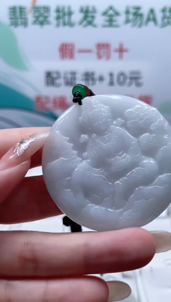 【闪购商品】翡翠颈饰未镶嵌 翡翠A货7/30/820