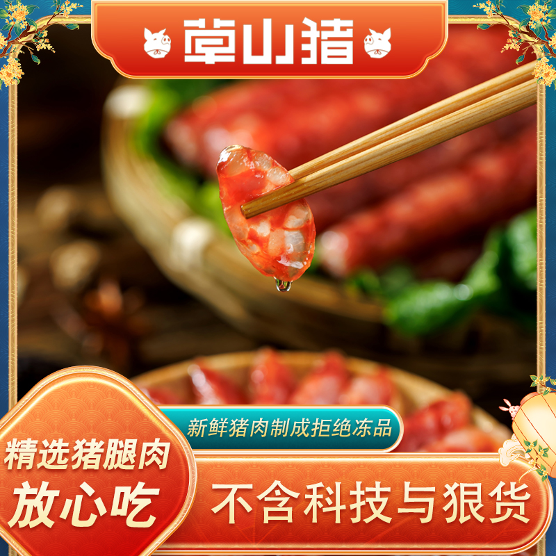 【温州特产】温州传统腊肠包邮香肠美味品牌传统晾晒营养家乡风味