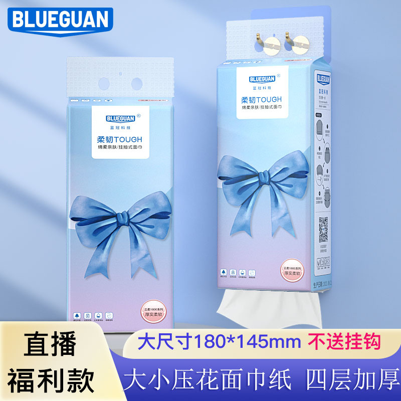 【2元福利】大包悬挂式纸巾学生餐巾纸卫生纸擦手纸香氛家用面巾纸