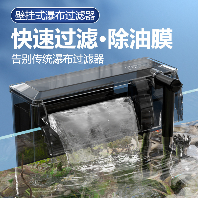 鱼缸壁挂过滤器净水循环三合一静音水泵外置瀑布式壁挂制氧一体机