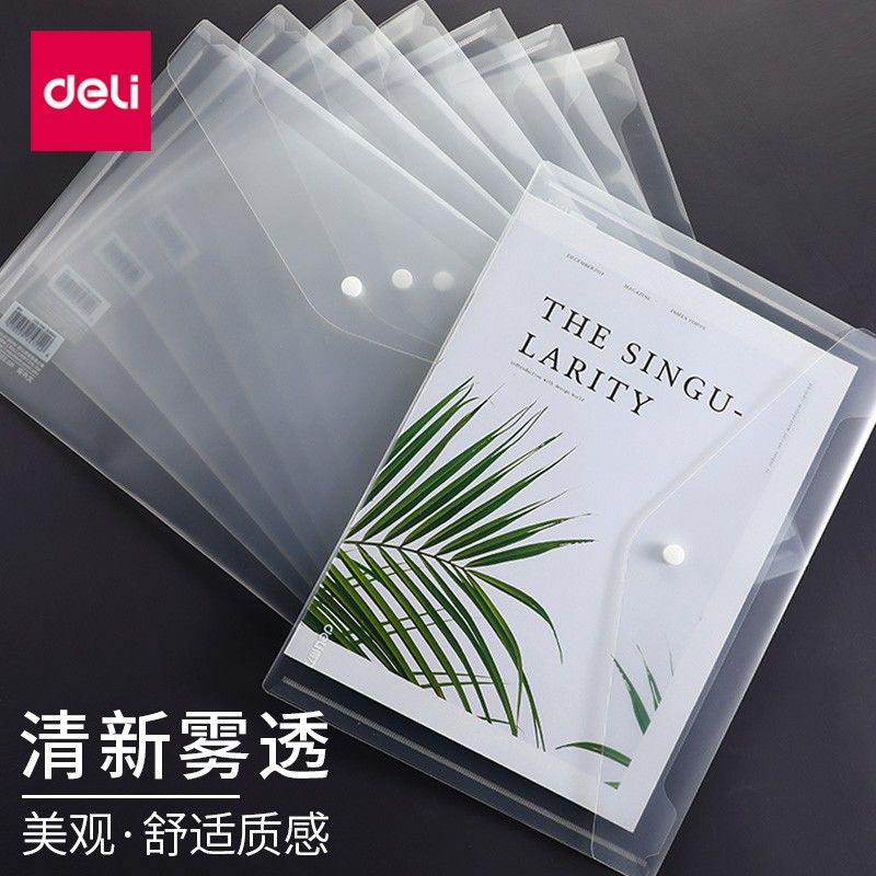 得力透明a4文件袋防水高中生试卷加厚拉链塑料档案学生用按扣大容