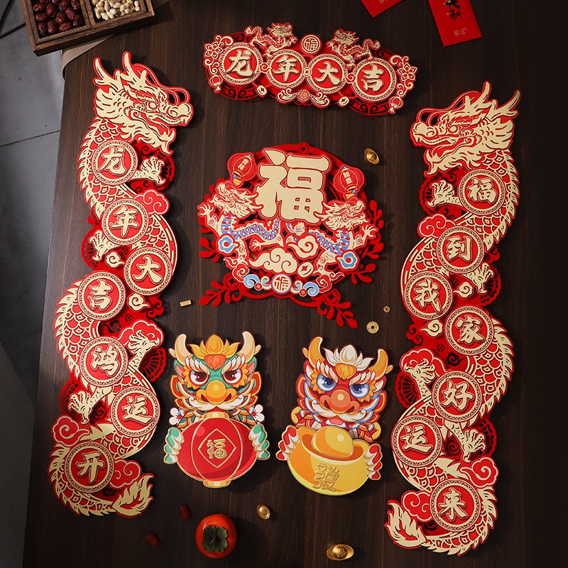 新款龙年对联春联植绒立体镂空毛毡布新年春节用品年货摆摊大门口