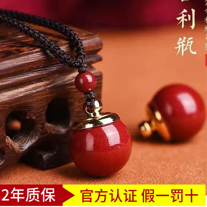 含辰砂工艺品【正品朱砂】设计款《朱事顺利》吊坠