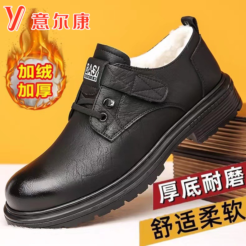 意尓康男鞋新款真皮秋冬季加绒保暖棉鞋商务皮鞋男士休闲工装鞋子