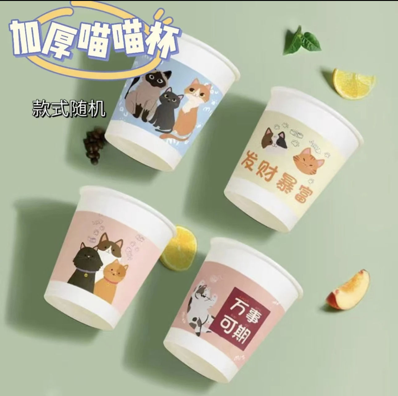 猫咪纸杯子家用办公整箱批发超厚口杯设计加厚好看耐用现货方便