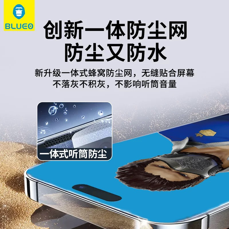 蓝猩听筒防尘钢化膜 iphone16/15系列