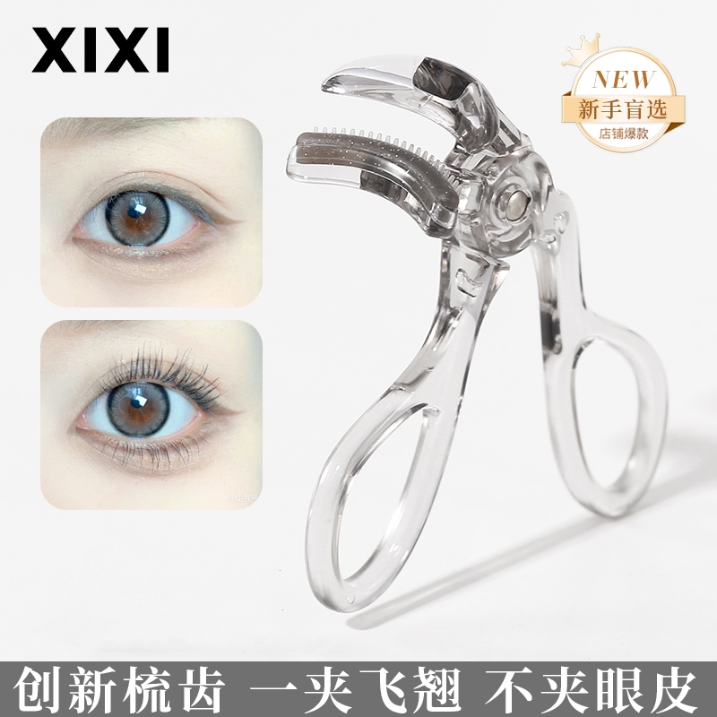 2025新款睫毛夹一夹即翘局部广角太阳花持久卷翘定型女睫毛器xixi