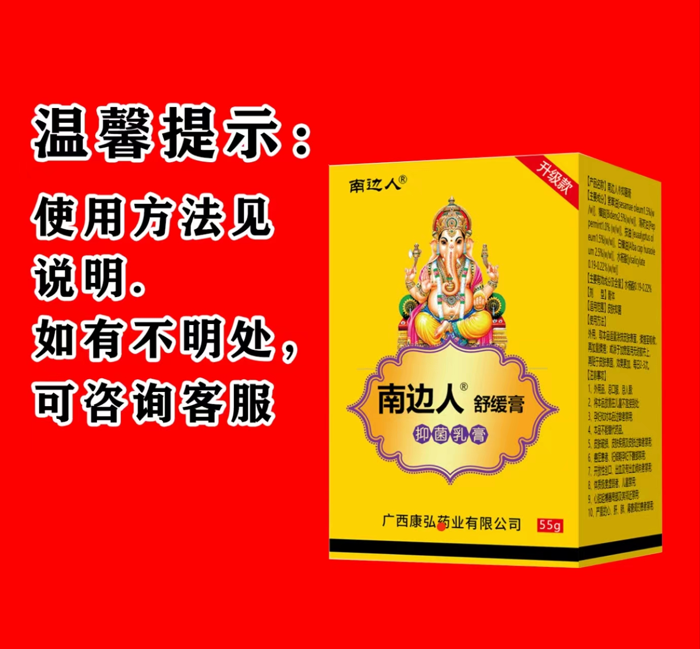 【主播亲测】拍一发三腰膝涂抹膏四季通用颈椎缓解祛湿