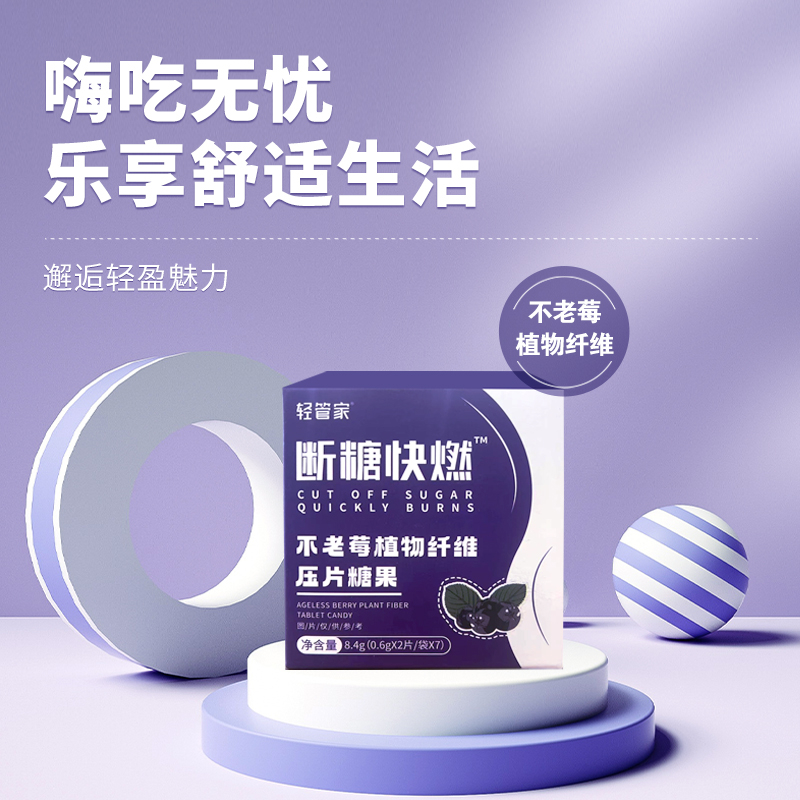 【主播推荐】甜蜜征兆断糖快燃酸酸甜甜蓝莓味压片糖果