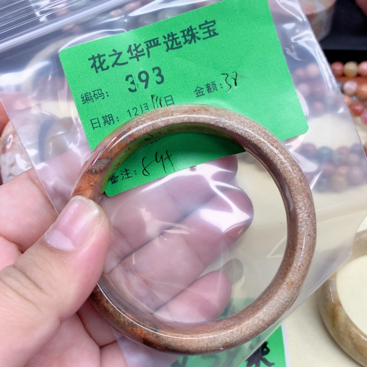 【闪购商品】硅化珊瑚（珊瑚玉）手链未镶嵌抖****界393