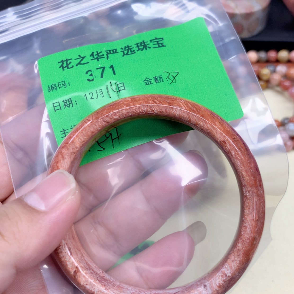 【闪购商品】硅化珊瑚（珊瑚玉）手链未镶嵌开****?371