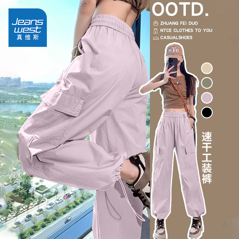 真维斯 工装裤子女夏薄款2025新款小个子抽绳束脚冰丝显瘦运动裤