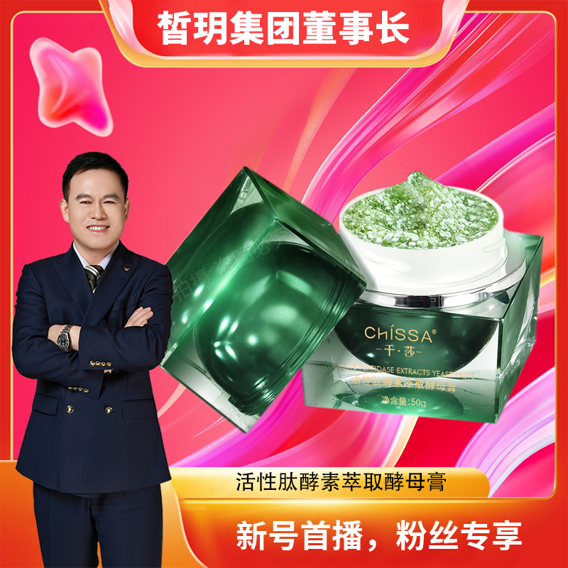 【吕哥严选】活性肽酵素萃取酵母膏