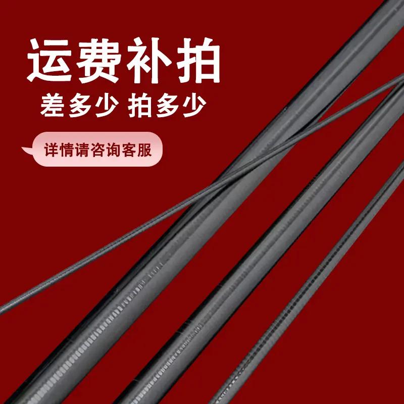 【补邮】 海竿手竿配节 差价运费 邮费 补拍（拍前联系客服确认）