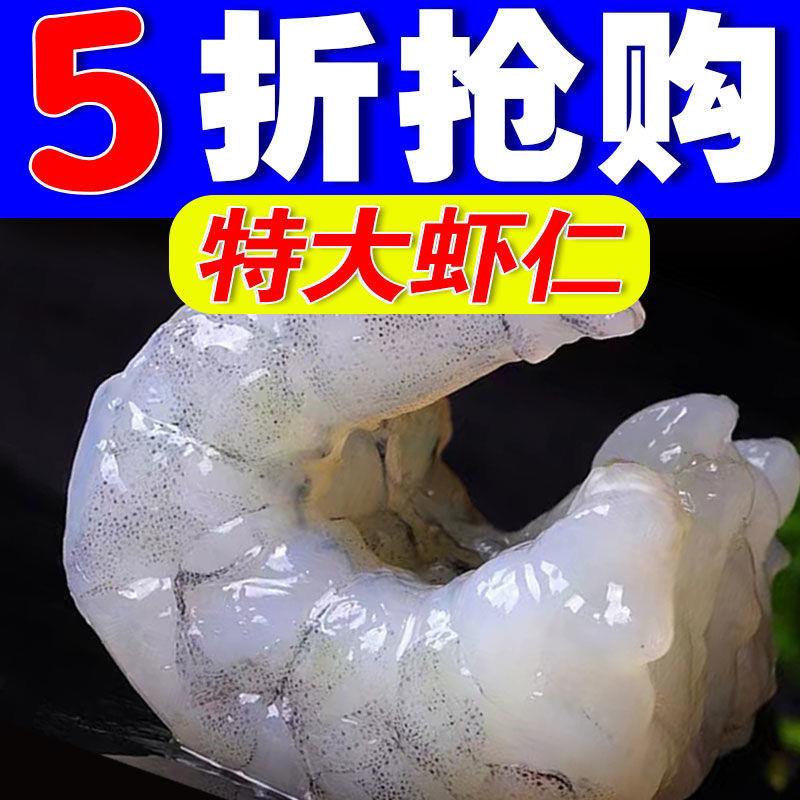 特大虾仁冷冻真空包装现剥虾仁批发鲜青虾仁海鲜去虾线非无冰批发