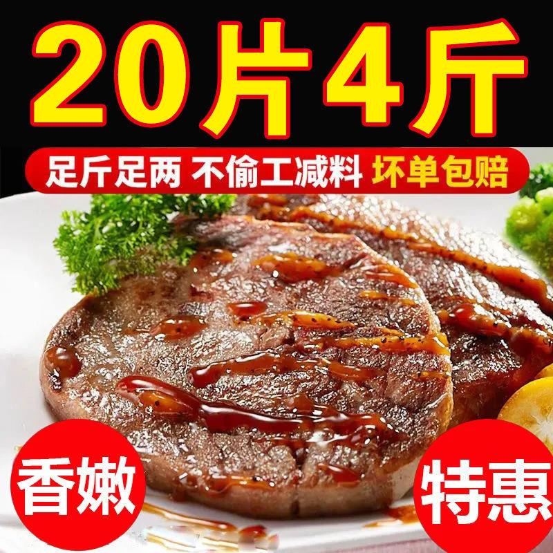 菲力牛排10片新鲜批发一整箱厚切正宗牛排20片黑椒牛排儿童送料包